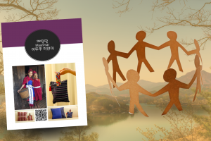 #Edc, Corea - Myanmar: «tessere» legami di comunione